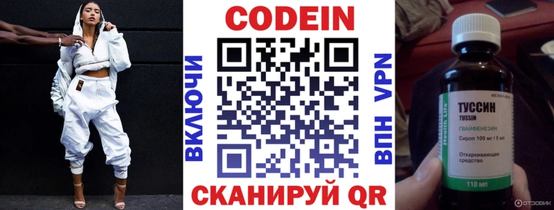 Кодеиновый сироп Lean Purple Drank  продажа наркотиков  Болотное 