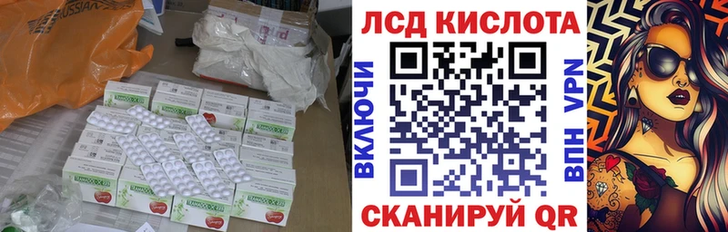 ЛСД экстази кислота Болотное