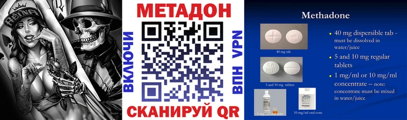 Метадон methadone  Болотное 